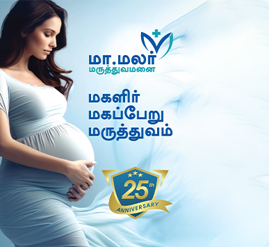 Maternity Department