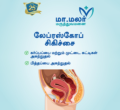 Laparoscopic Surgery