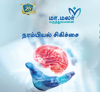 Neurology and Neurosurgery