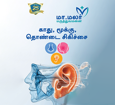 ENT Otolaryngology