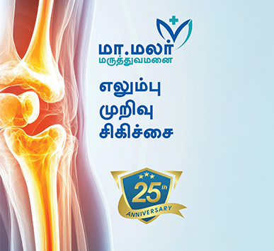 Orthopedics and Trauma Care